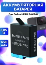 Аккумулятор для экшн камеры GoPro Hero 5 6 7 8